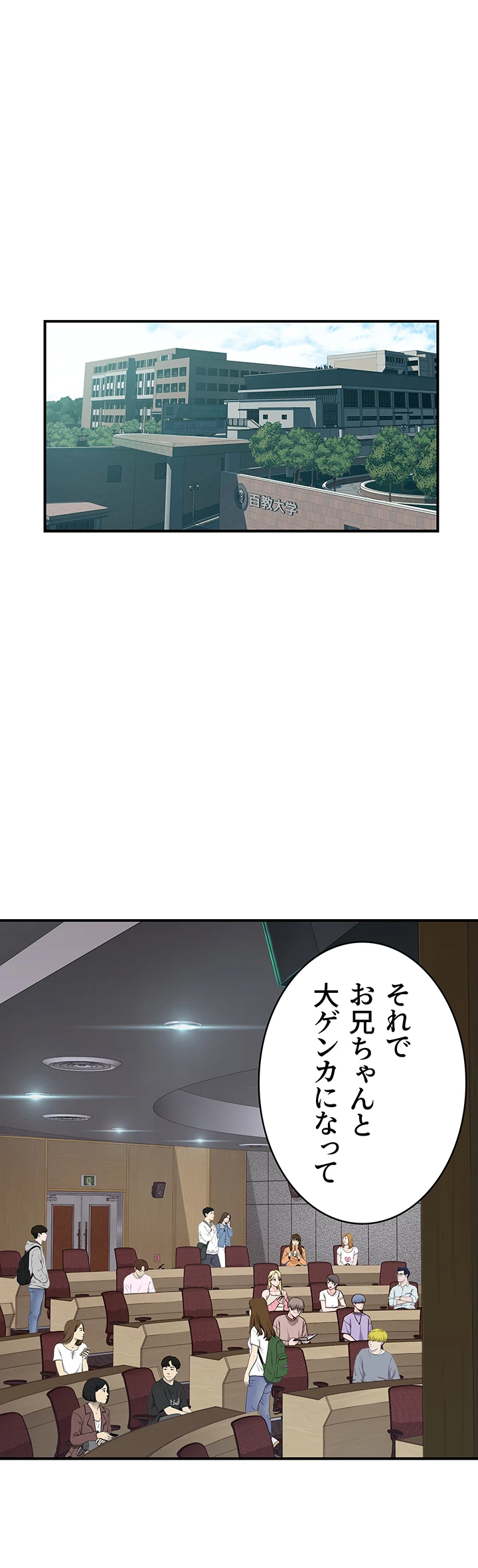 抜け出せない母親の沼 - Page 22